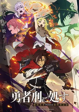 时光代理人·第三季 海报